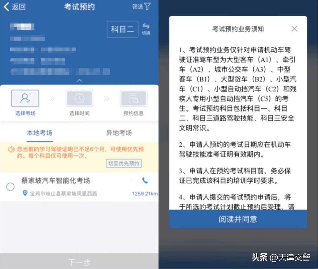 12123怎么预约违章处理,12123怎么预约不了考试
