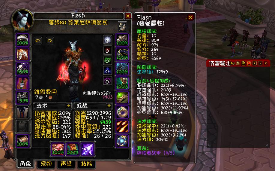 魔兽80级符文带来的提升,魔兽世界80级增强萨输出手法