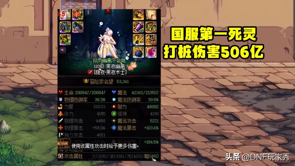 dnf死灵1刀流,dnf国服第一死灵第一伤害