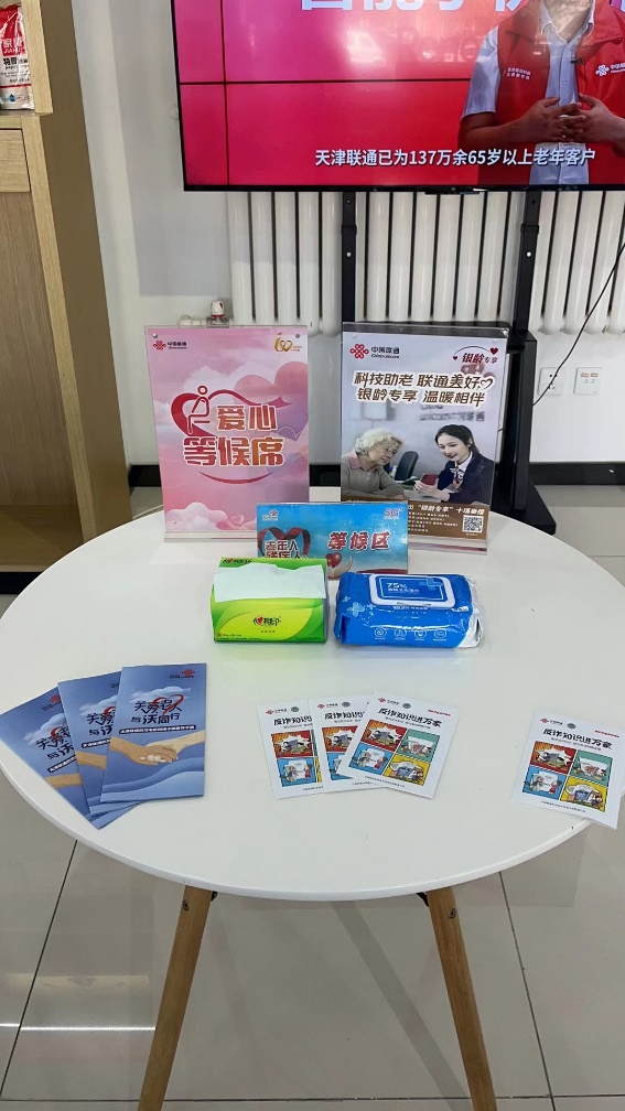 联通好服务用心为用户,联通好服务用心为客户