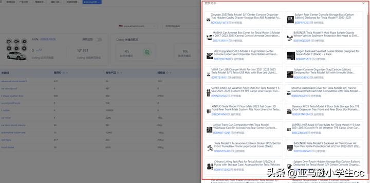 亚马逊listing关键词在哪填写,亚马逊listing可以优化标题吗