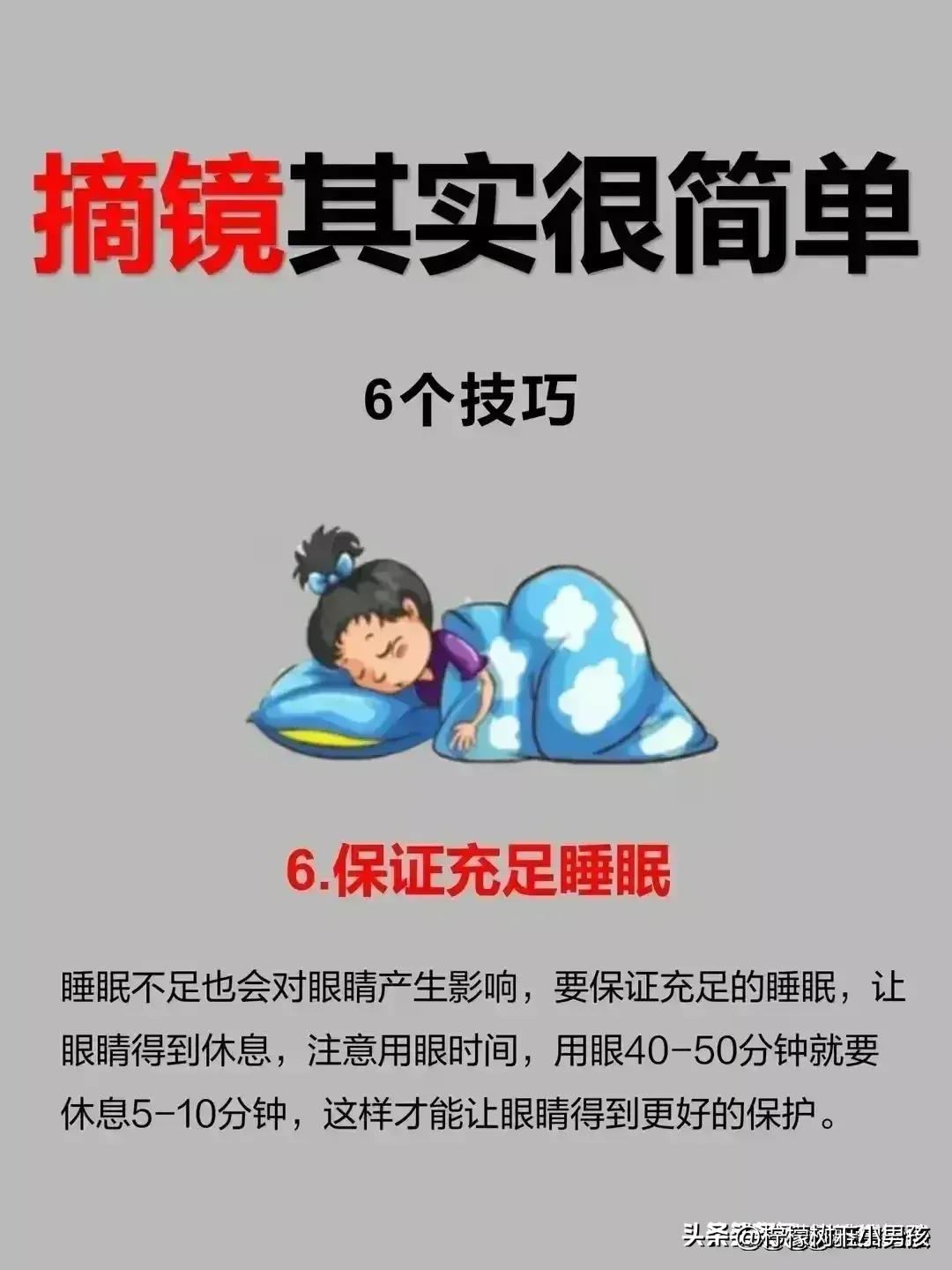 近视眼严重怎么提高视力,近视度数越来越低的小技巧