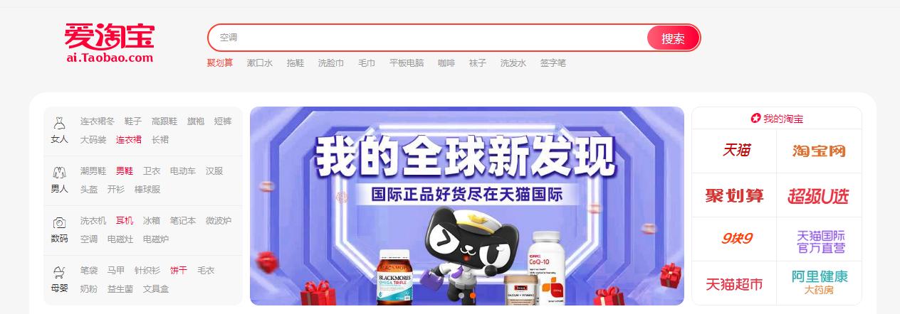 基于电商平台的供应链运营模式,互联网电商卖货平台