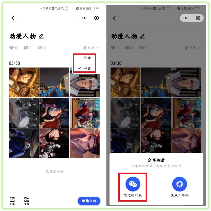 微信如何存储照片并永久保留,微信如何不占内存无限保存照片