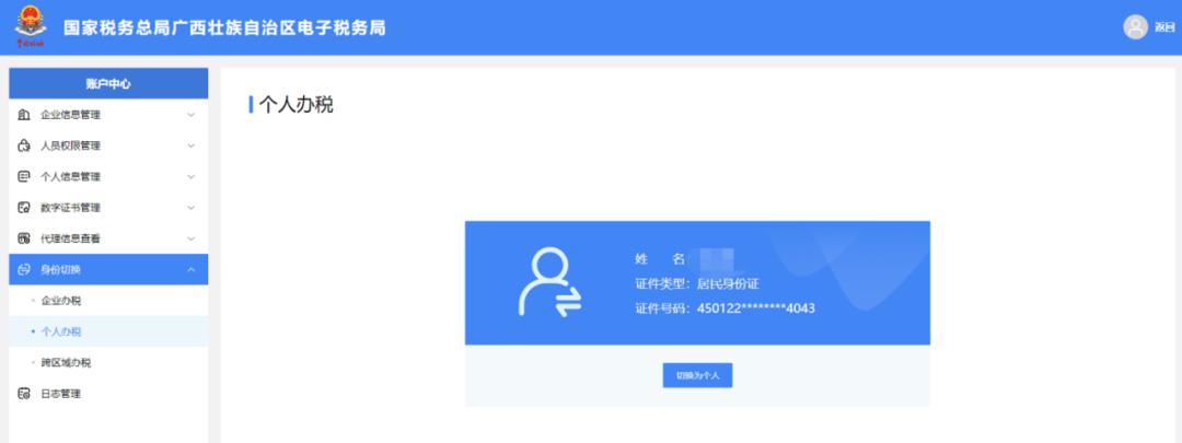 数字电票跨月怎么开红字发票,红字冲销后再开蓝字发票怎么算