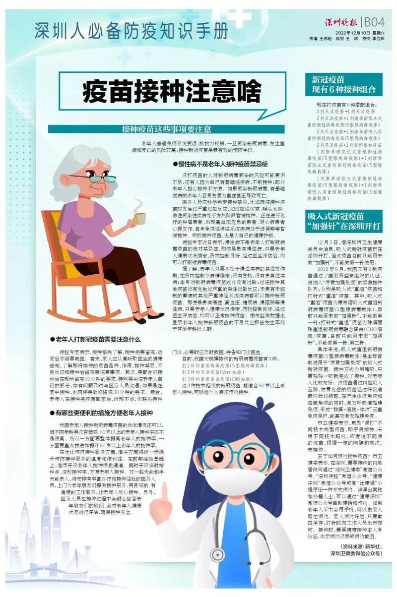 防疫宣传转扩最新防疫守则请收好,重要转存新冠肺炎防控知识手册