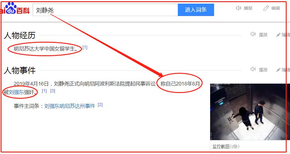 刘强东人生将面临的四件事,刘强东十年来最遗憾的一件事