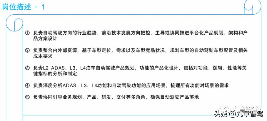 智能驾驶项目经理三年规划,智能驾驶产品经理在哪学习