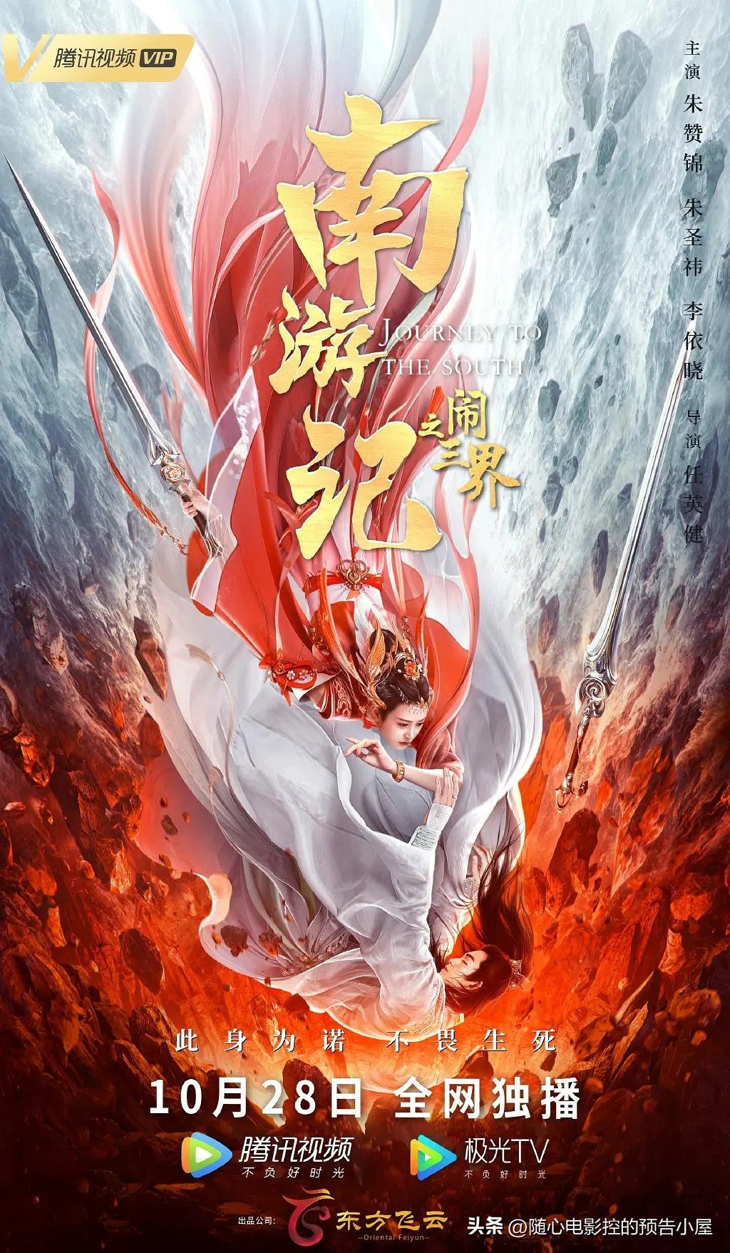 11月28日上线新片汇总,10月28日上线新片汇总