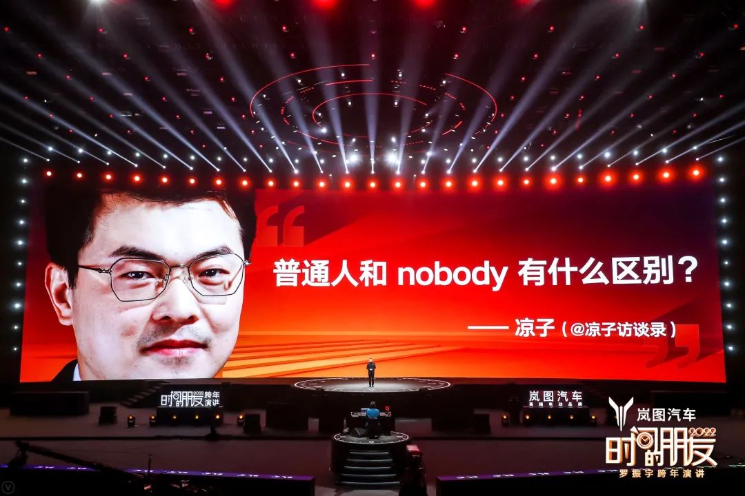 罗振宇2022跨年演讲完整语录,2022年罗振宇