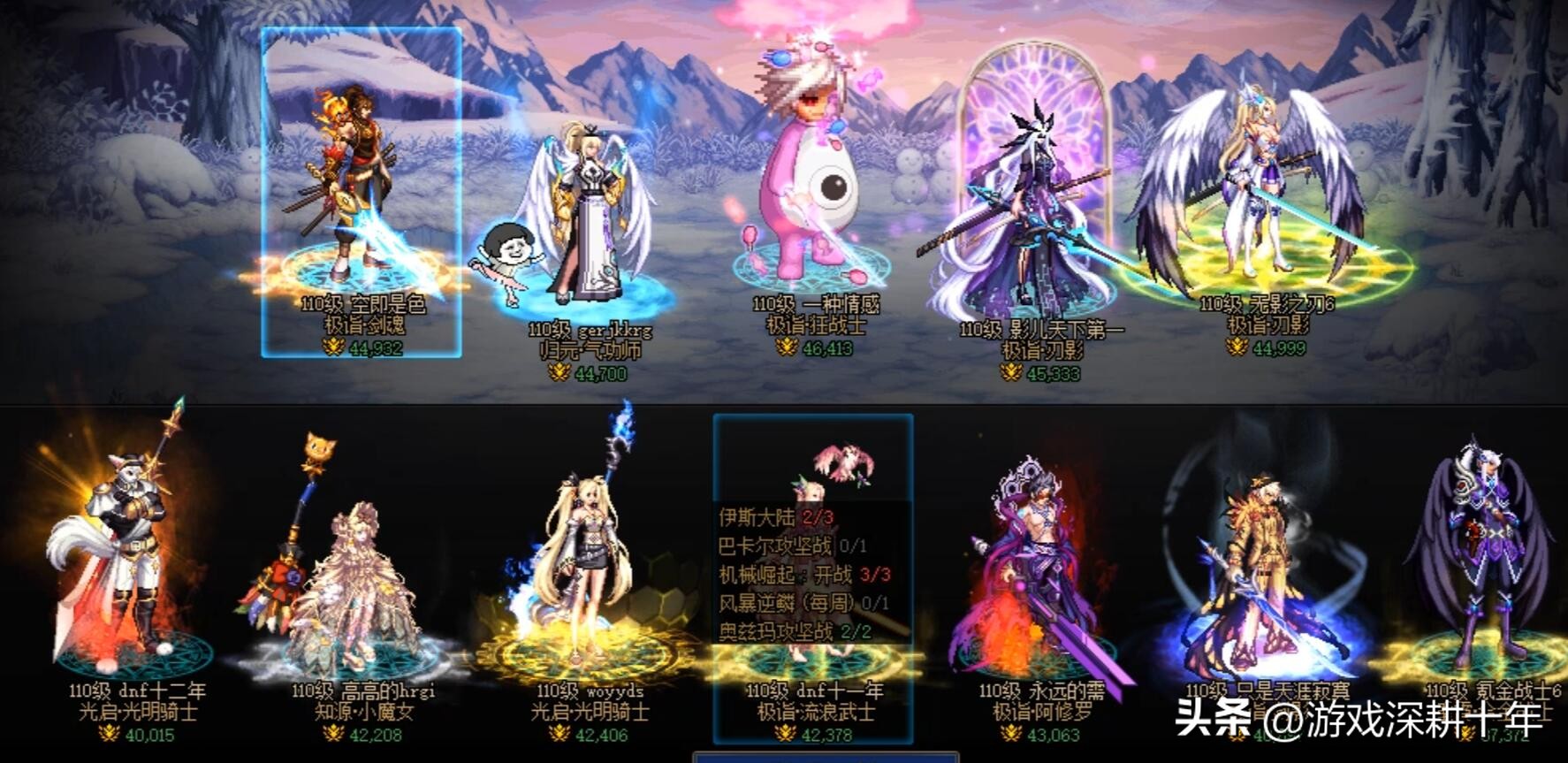 dnf搬砖职业2021剑帝,dnf版本搬砖幻神职业排行