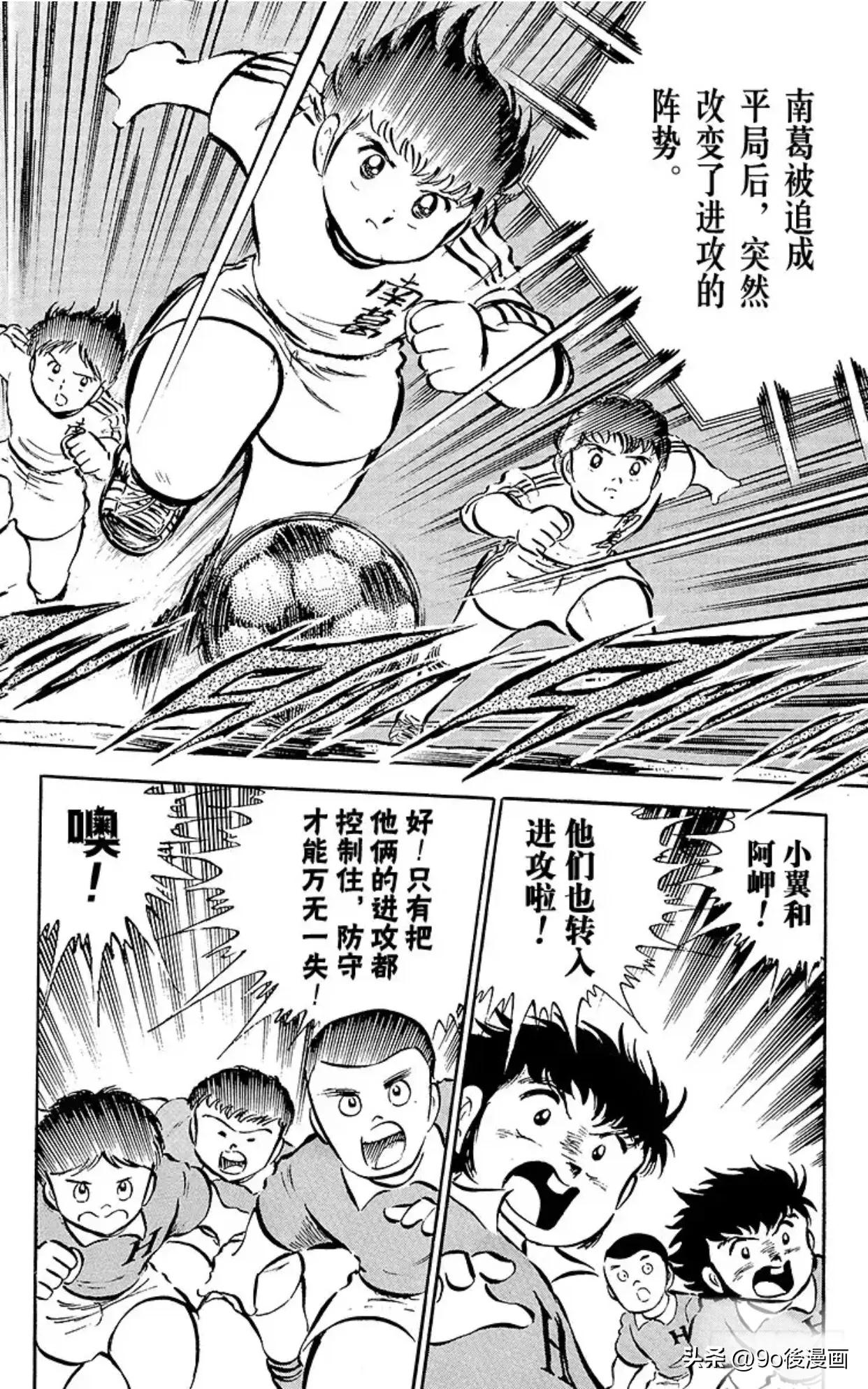 足球小将石崎比赛完整版,足球小将第二季结局是什么