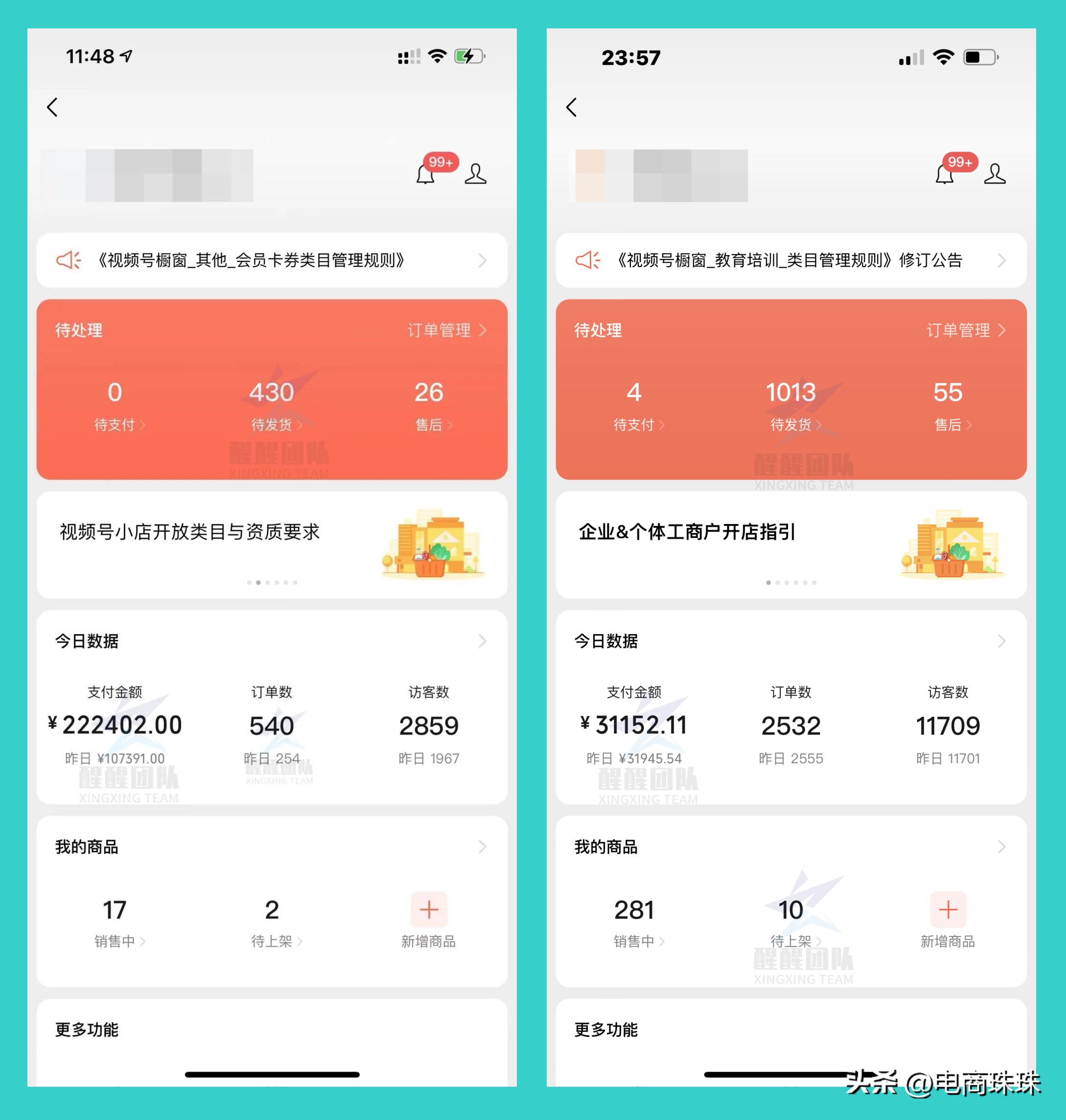 视频号小店怎么开通？新手做都需要什么资质？一篇详解！