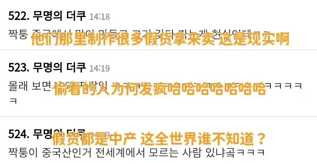 暗讽中国造假大国”，他们自己却穿得理直气壮