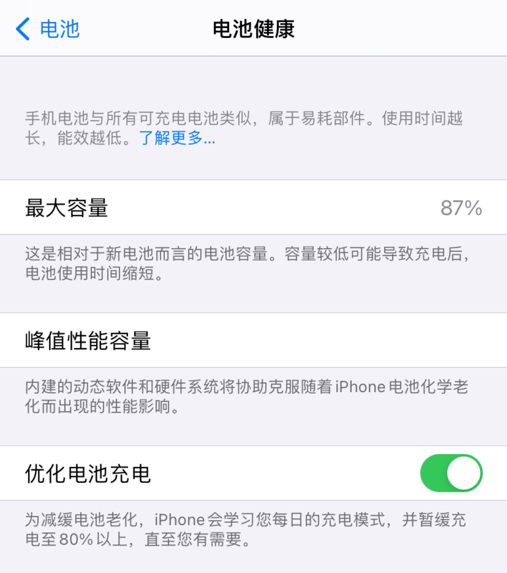 iphone掉电百分之十续航缩短,iphone待机掉电快是什么问题
