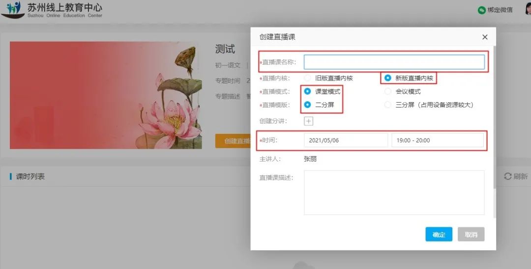 腾讯会议还能上网课吗,腾讯会议要收费的直播间怎么进