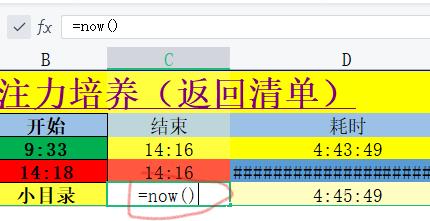 wps工作进度跟踪公式,wps表格内所有公式及解释
