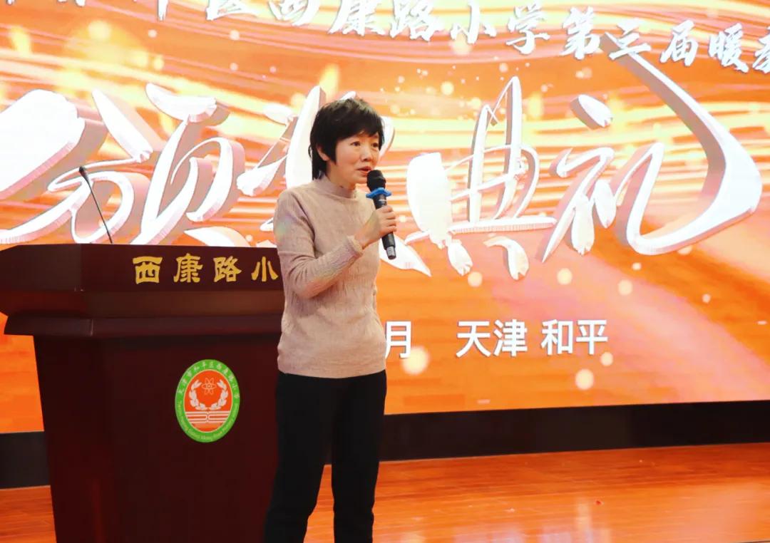 暖育桃李筑梦西康——和平区西康路小学举行第三届暖教师颁奖典礼