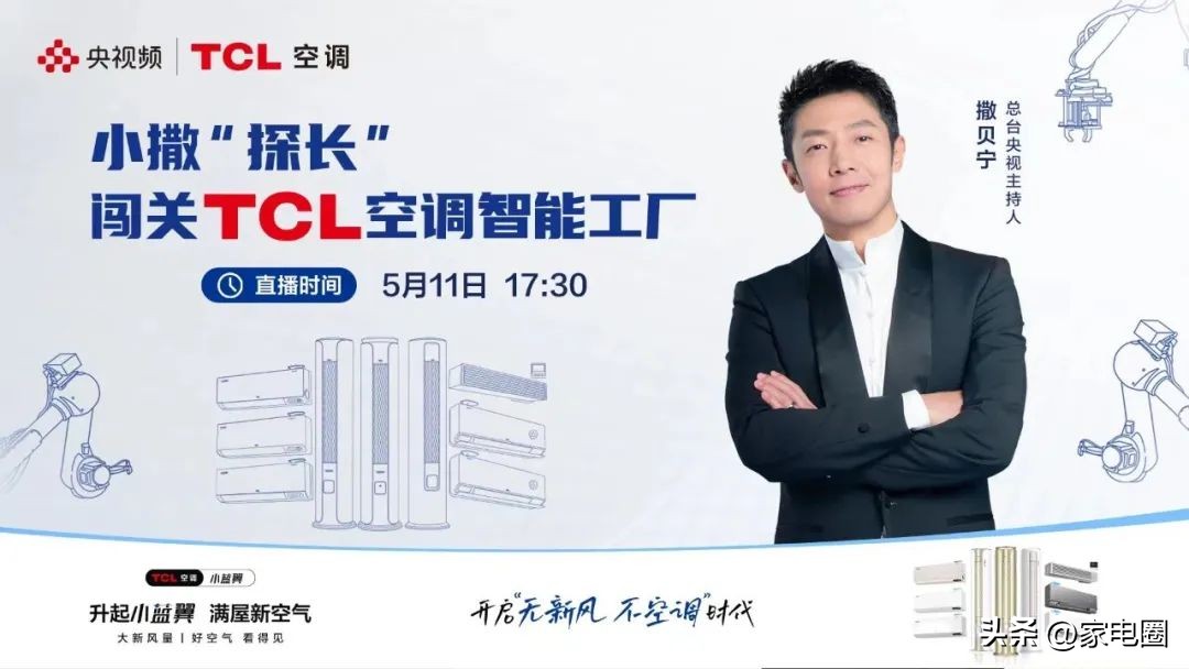 tcl新风空调1.5匹小蓝翼尊享版,tcl新风空调大盘点