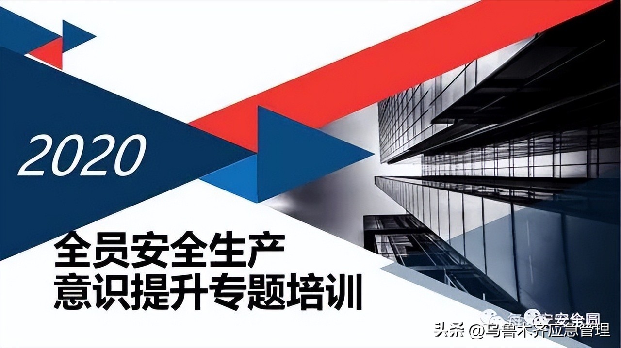 安全生产典型违章300条修订版,常见的安全生产违章行为有哪九种