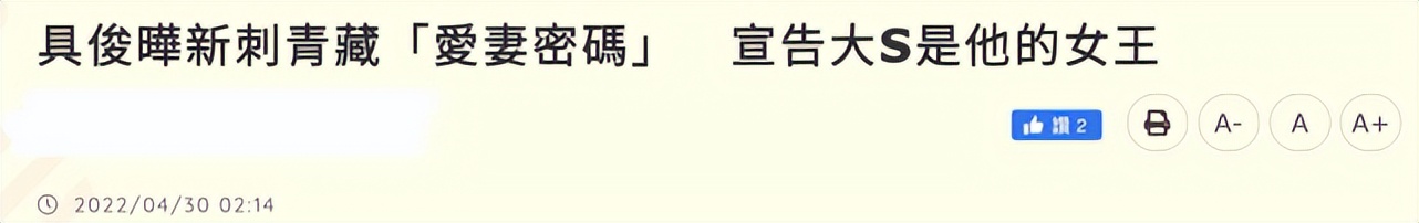 具俊晔将大s的名字纹在手臂上,大s具俊晔婚戒纹身