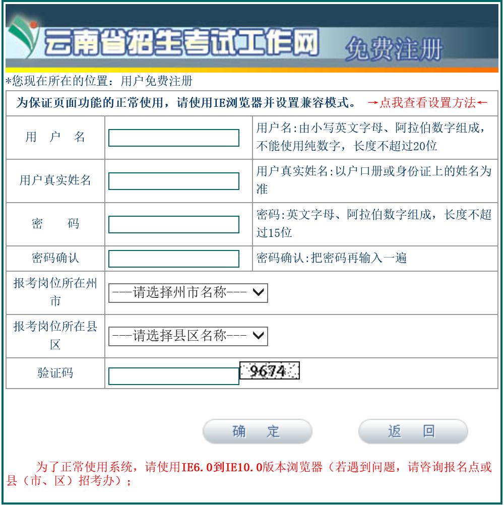 2022贵州特岗报名时间,云南省特岗报名流程详解