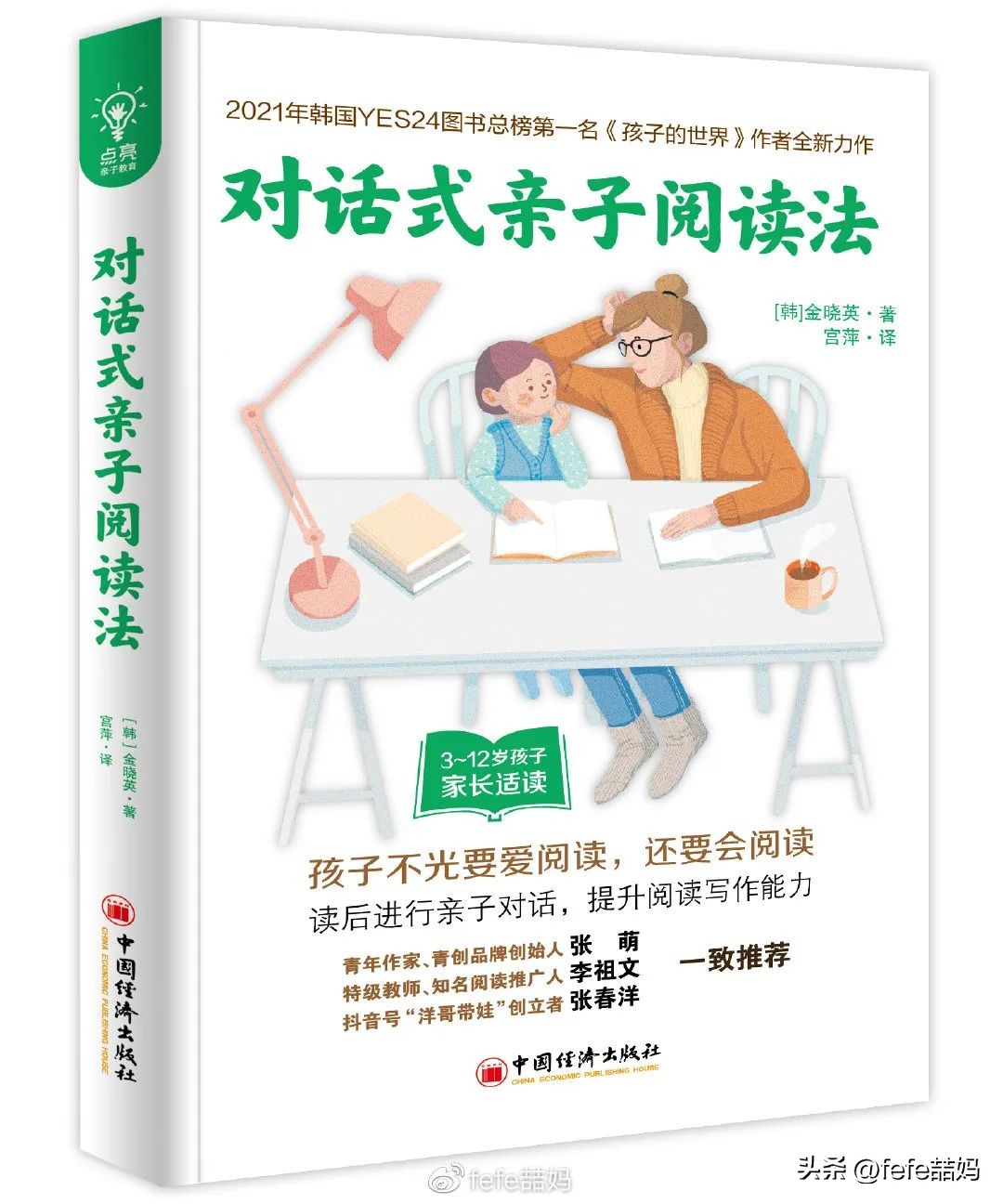 青春期孩子推荐书单,5岁宝宝推荐经典书单