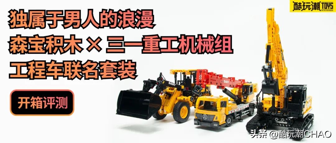 森宝积木三一重工系列拼搭视频,森宝积木三一重工吊车拼装视频