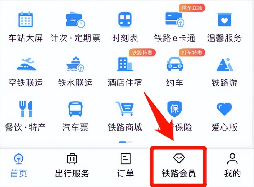 能坐高铁的旅游攻略,真的可以坐免费高铁吗