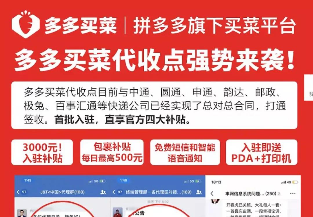 拼多多快递补贴,拼多多推广订单加速