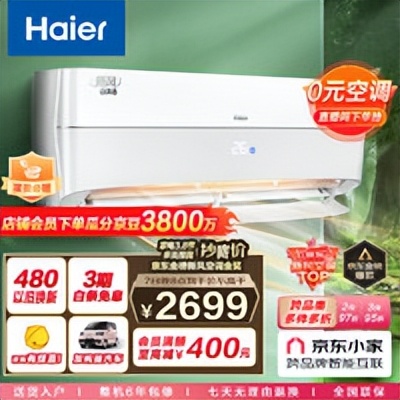 海尔空调6.18年中大促,鲜氧空调