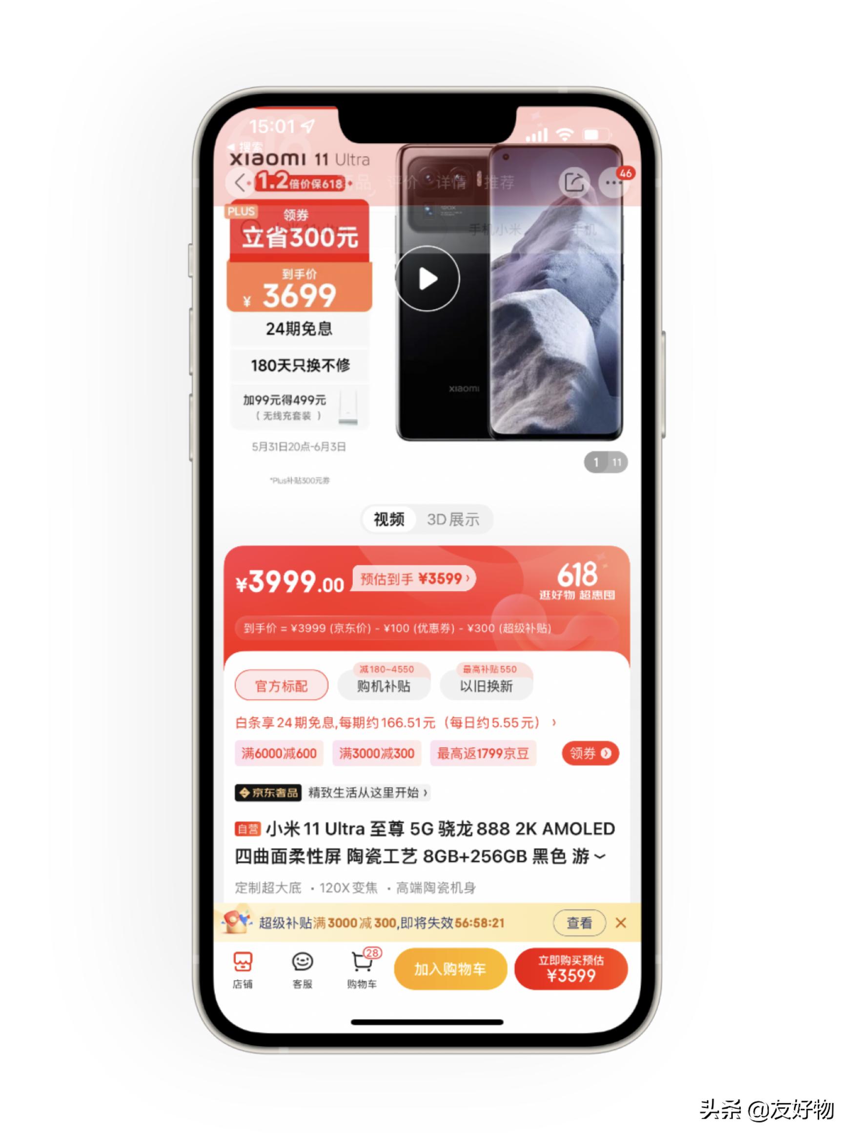 618公认最好的小米三款手机,618小米手机哪款手机最值得购买