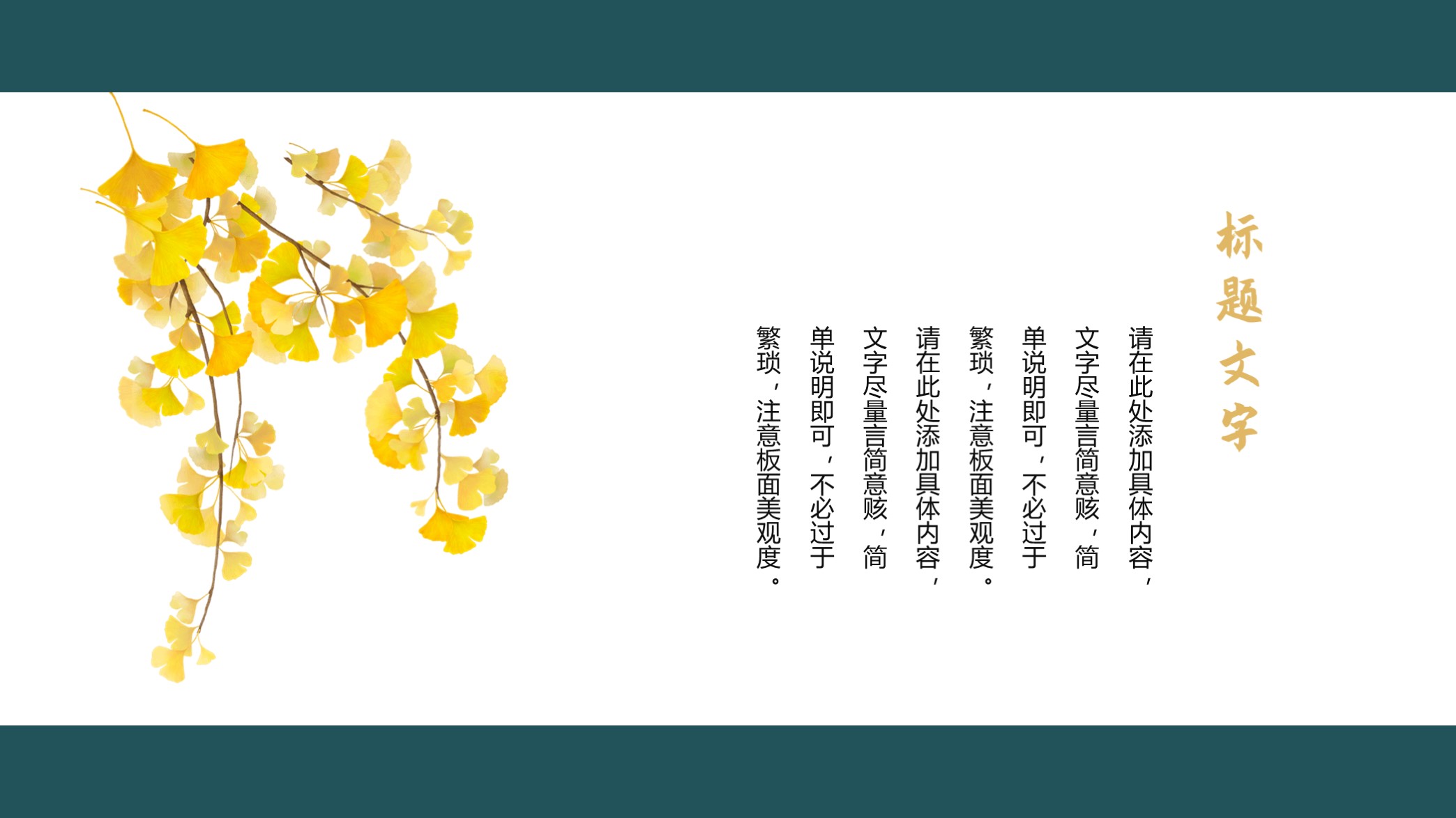 118套国潮风ppt模板,精美古典中国风ppt模板下载