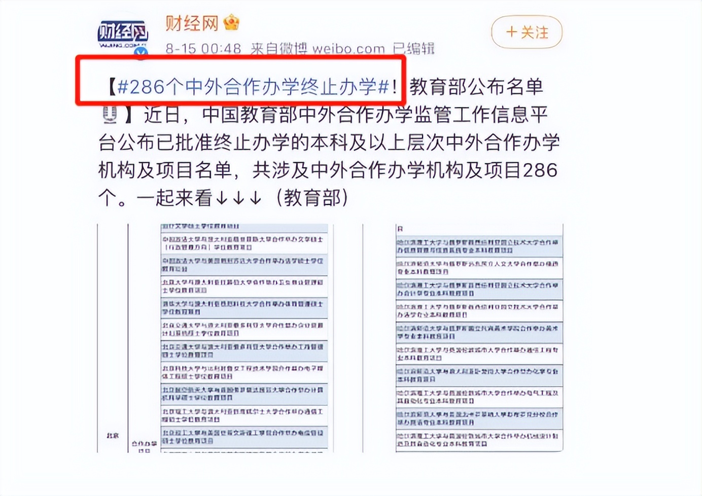 考研中外合作硕士值得读吗,宁波诺丁汉大学申请考研值得吗