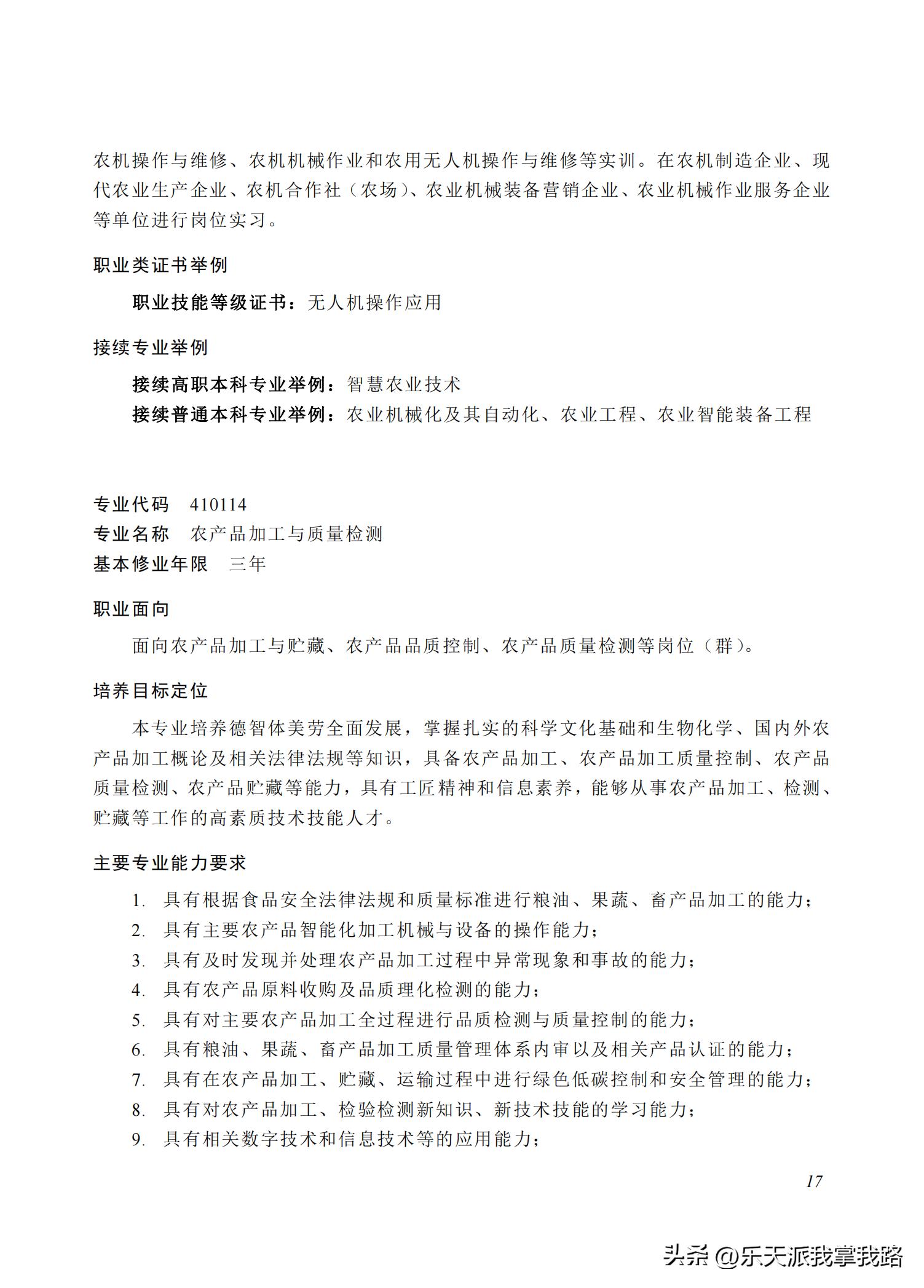 2022年高等职业教育专科专业,高等职业教育专科专业目录