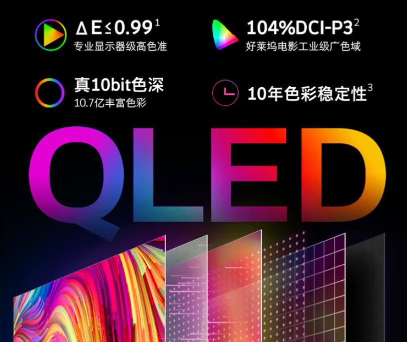 75寸性价比高的电视4000元左右,75英寸3千元之内的主流电视对比