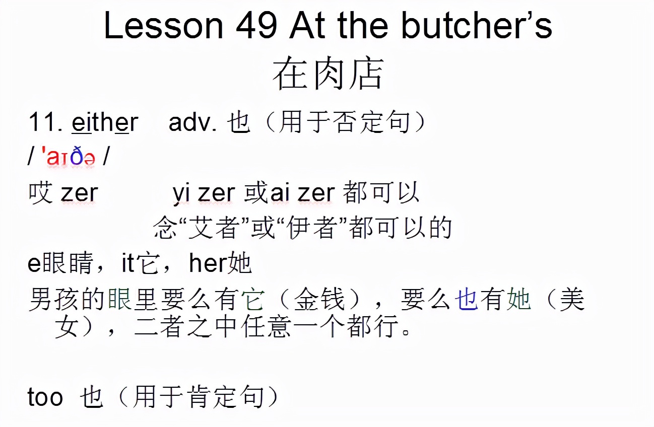 新概念英语1课程音标,新概念英语第一册音频lesson2
