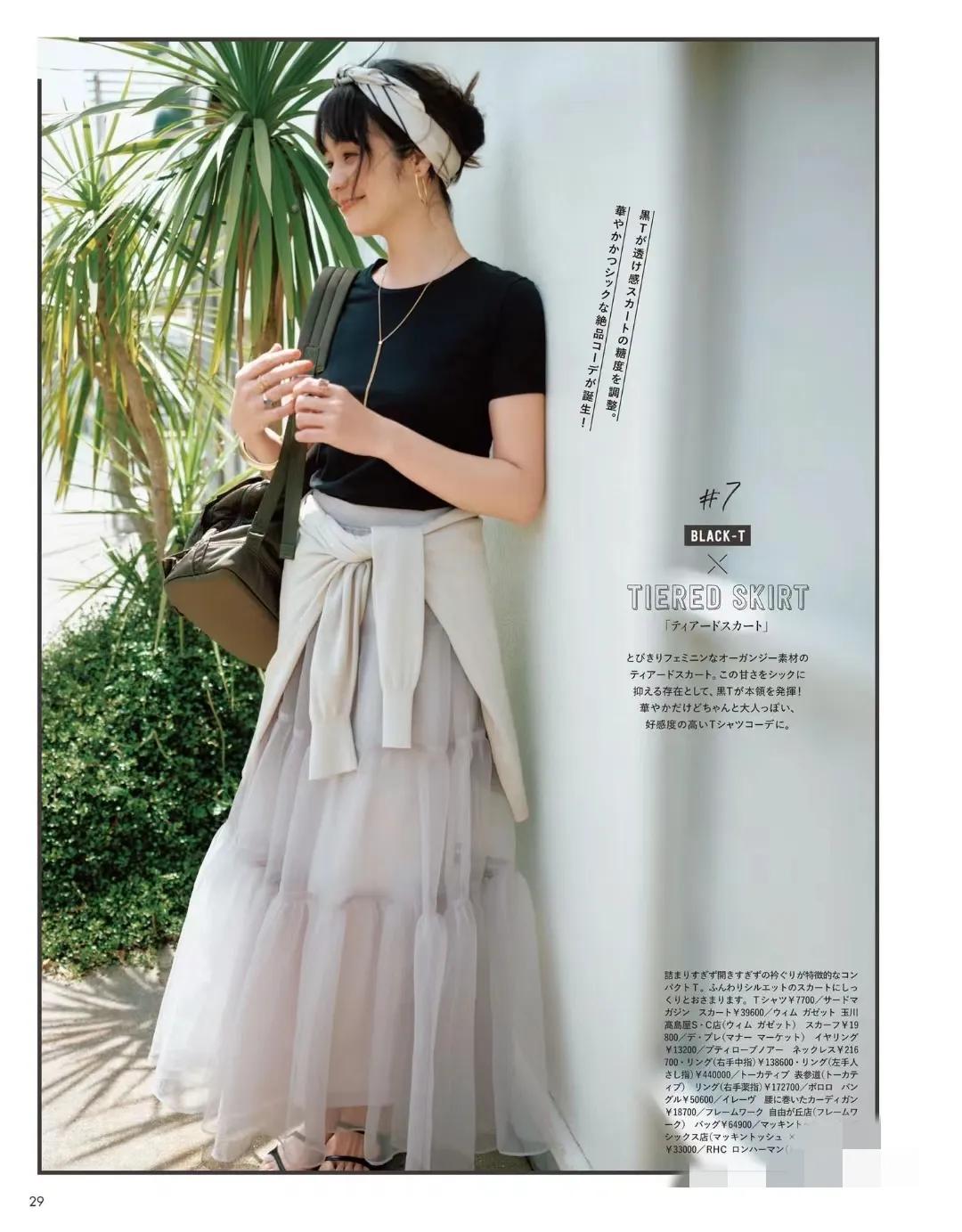 夏季穿搭不露肉高级感,冬季穿搭高级感技巧