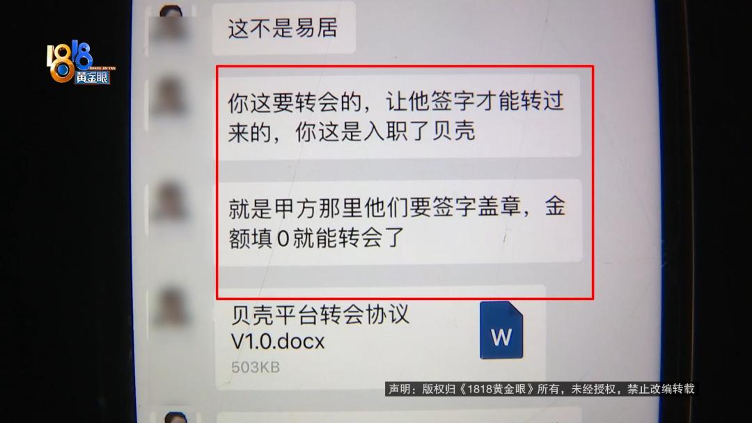 转会费经纪人能拿多少,经纪人二次转会
