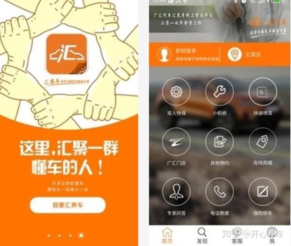 汽车保养4s店app,理想汽车app预约保养