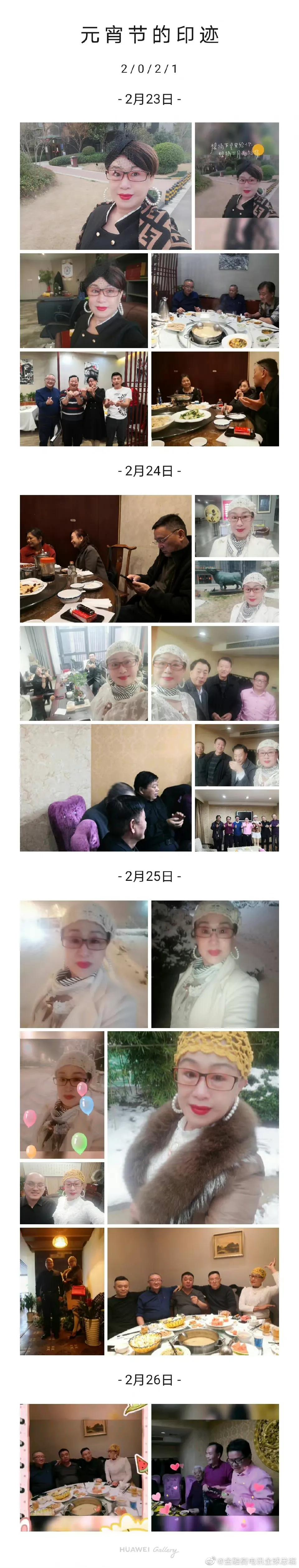 金融街电讯专访杜猛,金融街杜猛最新信息