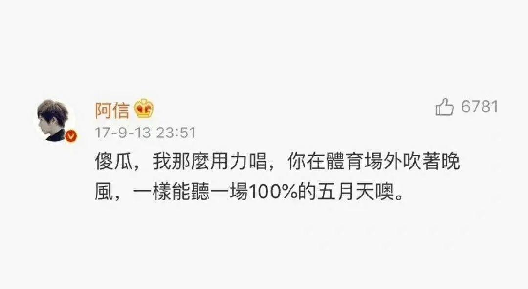 鸟巢外边听五月天演唱会,鸟巢外面听五月天演唱会直播