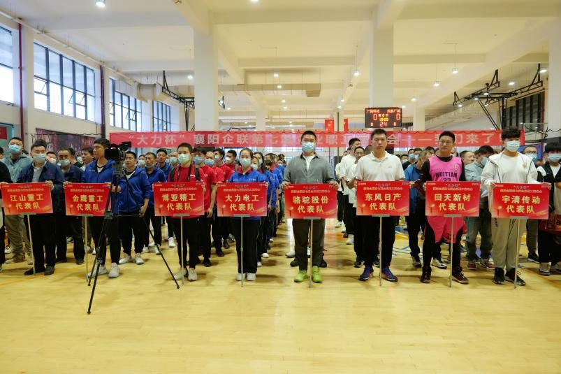 让运动为我赋能演讲,襄阳企联企业职工运动会