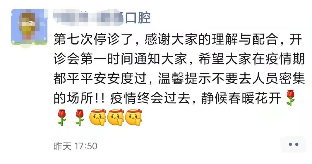 疫情期间牙科依旧爆满,疫情牙科行业怎样转变