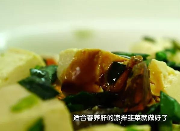 春季养肝明目菜,立春养肝最好的食物