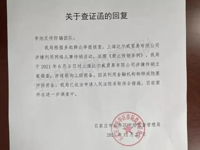 张庭林瑞阳夫妇豪宅,张庭林瑞阳居住上海视频