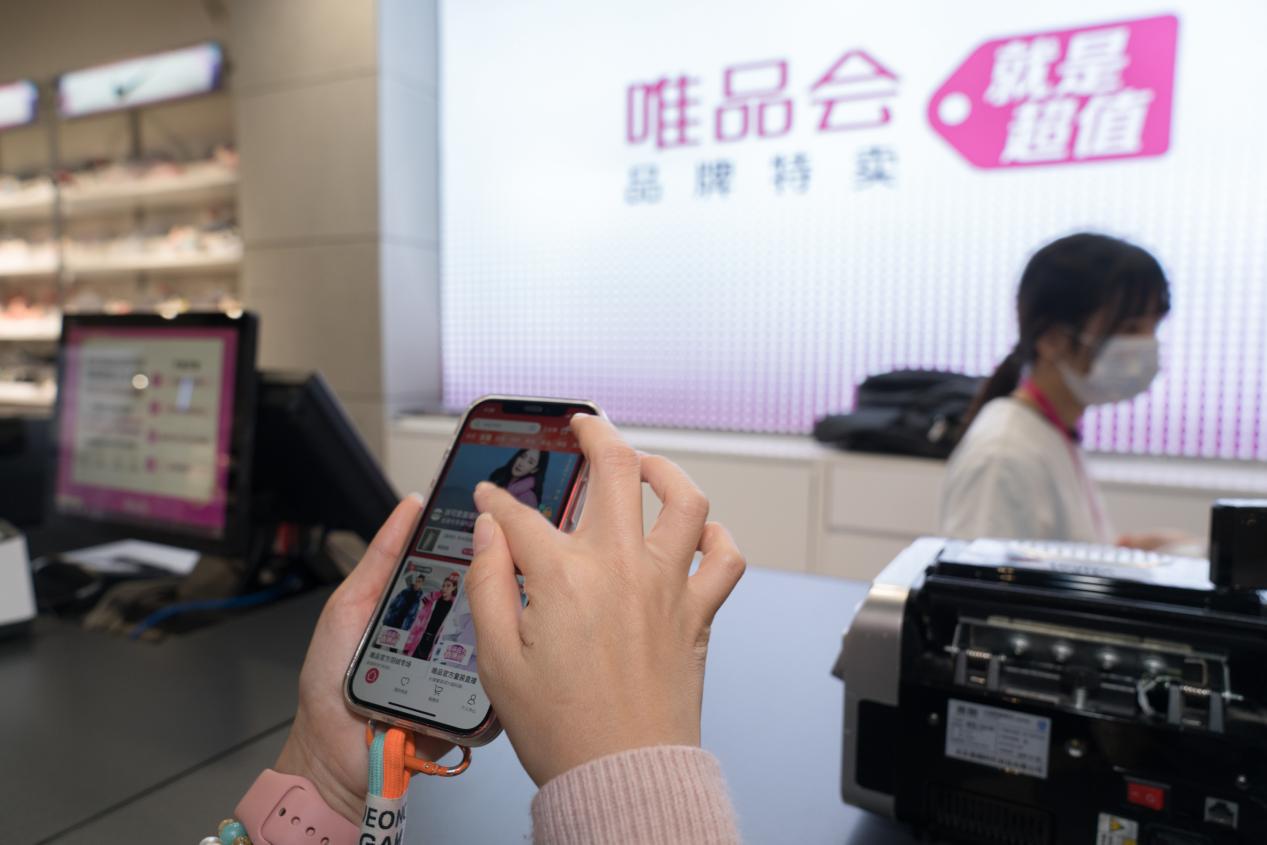 唐吉坷德、Costco和唯品会背后的消费逻辑