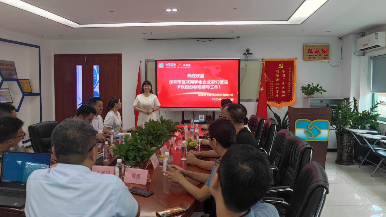 深圳市互联网学会,深圳互联网协会