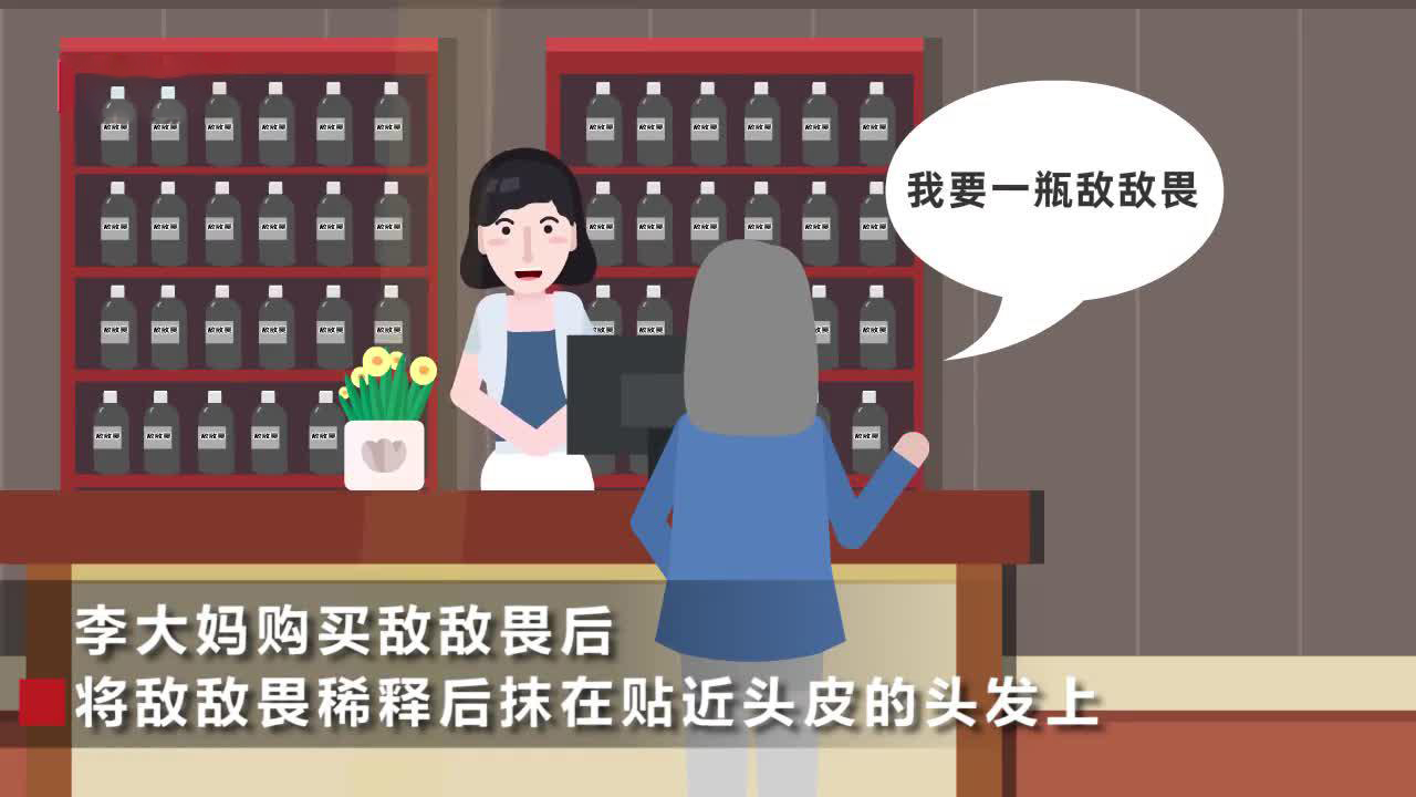 敌敌畏喷洒衣物,敌敌畏抹在皮肤上