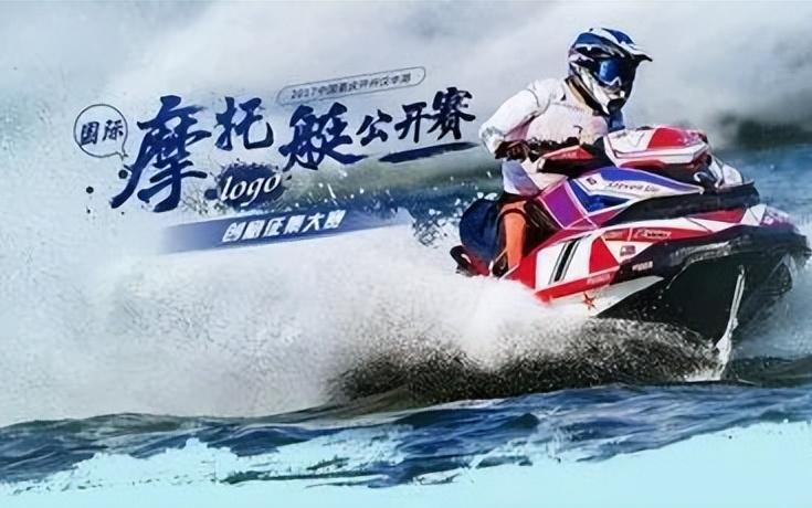 风靡全球的水上休闲运动（七）摩托艇运动